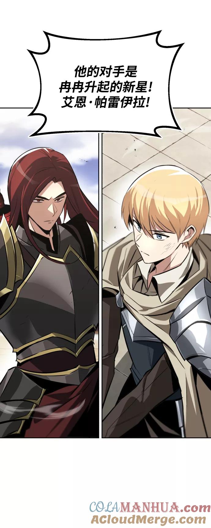 懒惰公子成长记 - [第71话] 归来的冠军 - 第79张图