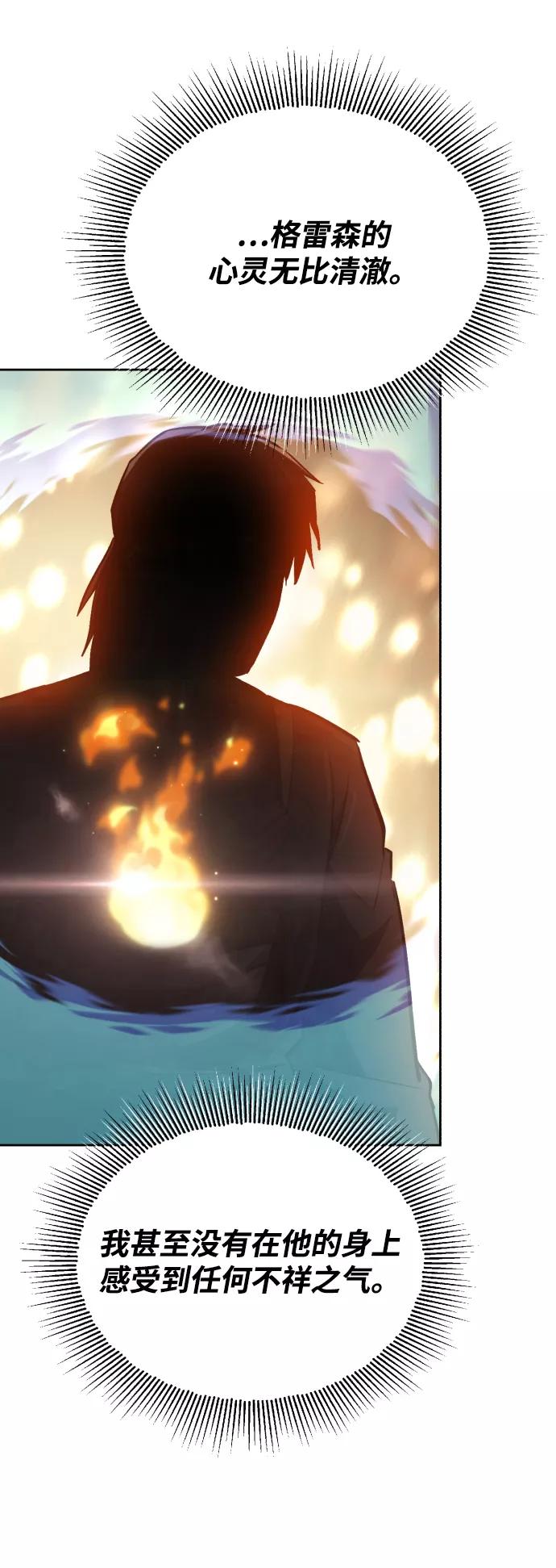 懒惰公子成长记 - [第71话] 归来的冠军 - 第8张图