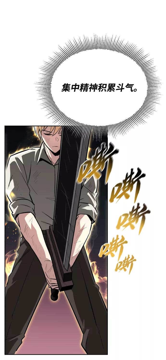 懒惰公子成长记 - [第71话] 归来的冠军 - 第57张图