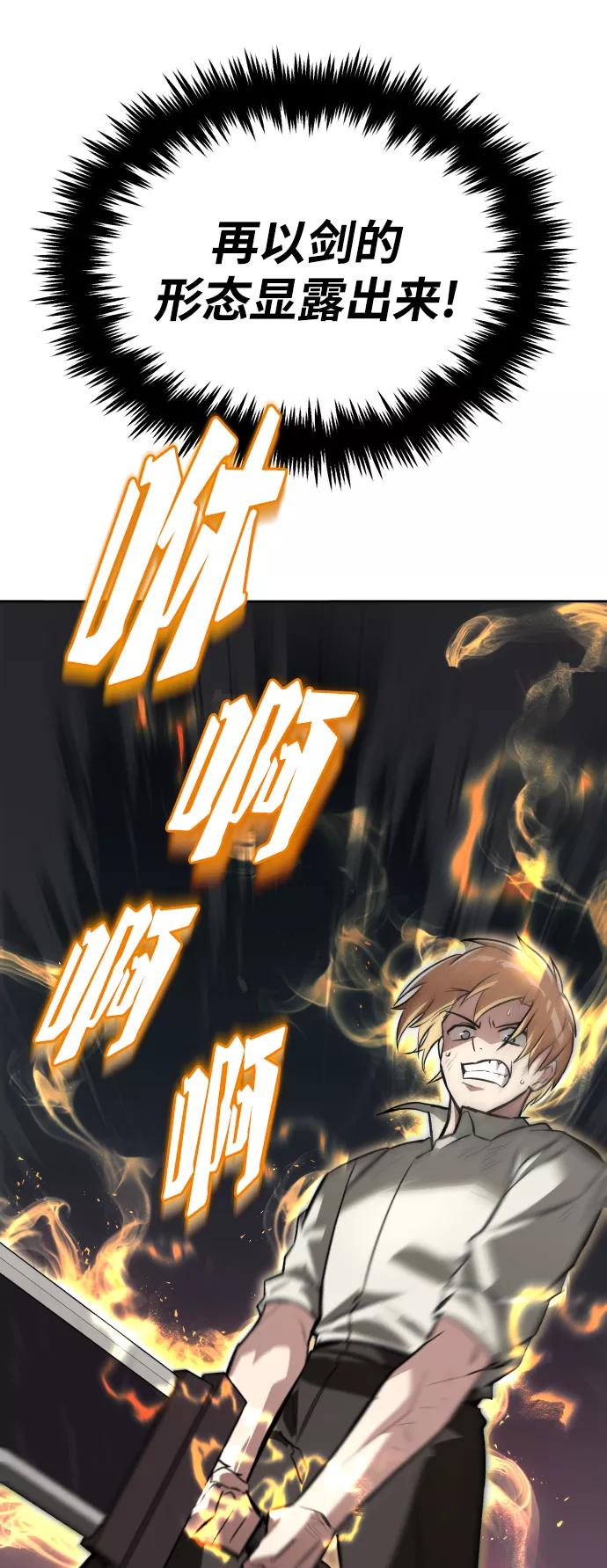 懒惰公子成长记 - [第71话] 归来的冠军 - 第59张图