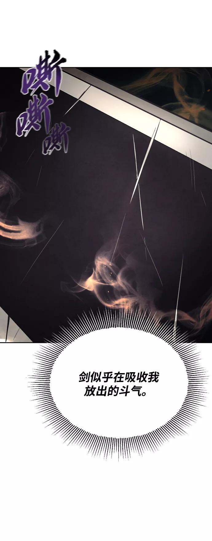 懒惰公子成长记 - [第71话] 归来的冠军 - 第62张图