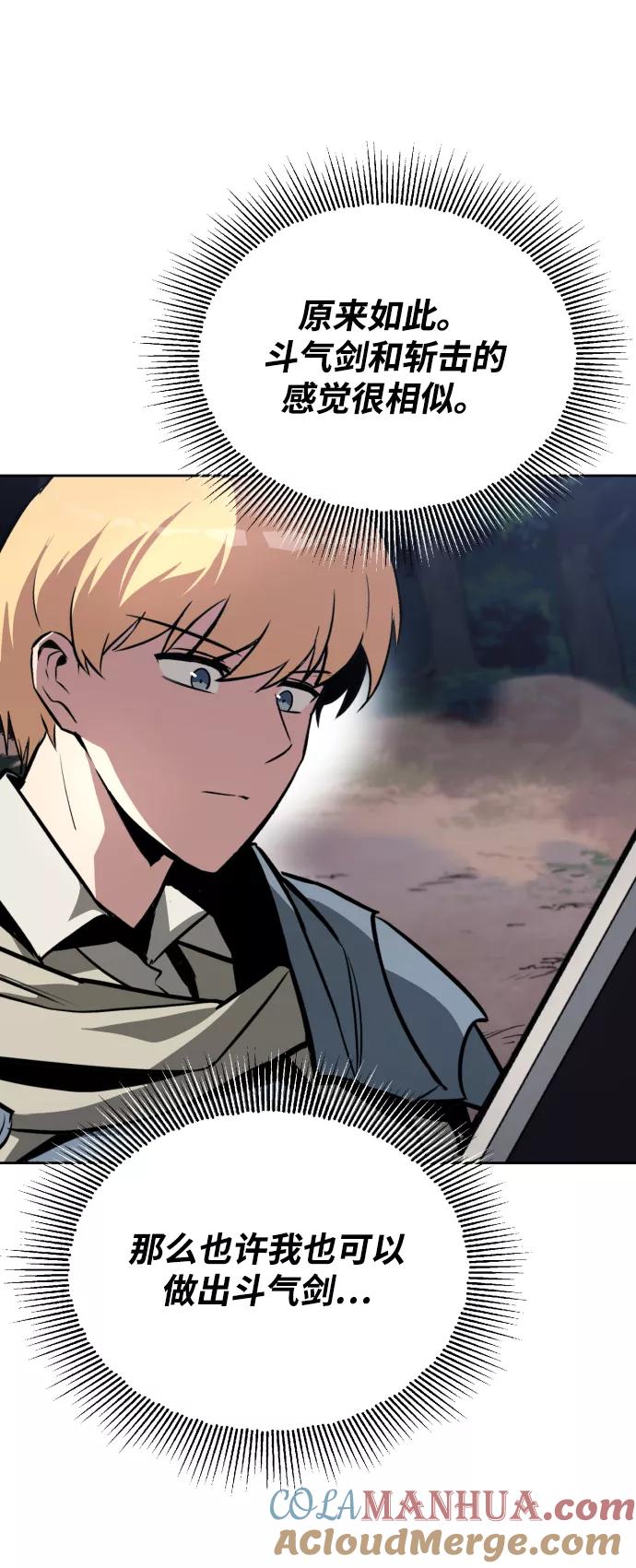 懒惰公子成长记 - [第71话] 归来的冠军 - 第52张图