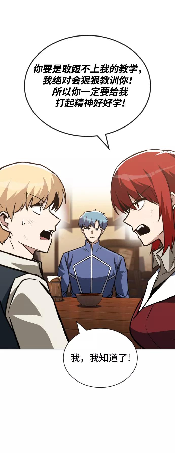 懒惰公子成长记 - [第71话] 归来的冠军 - 第44张图