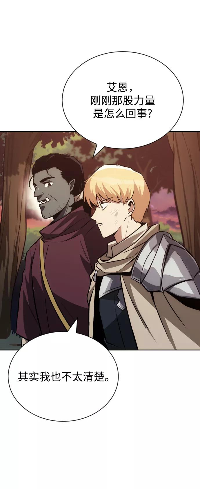 懒惰公子成长记 - [第71话] 归来的冠军 - 第18张图