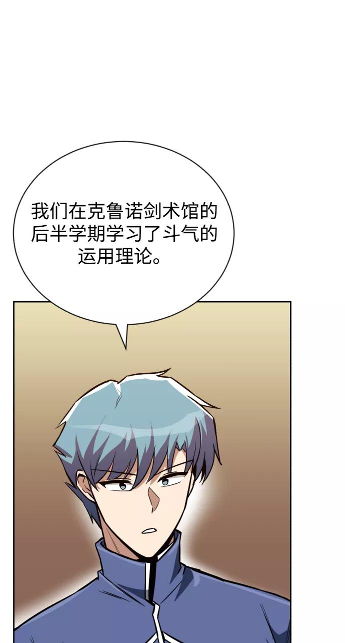 懒惰公子成长记 - [第71话] 归来的冠军 - 第39张图