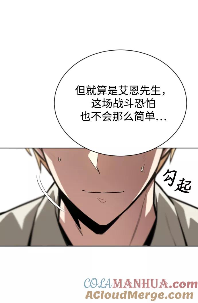 懒惰公子成长记 - [第71话] 归来的冠军 - 第73张图