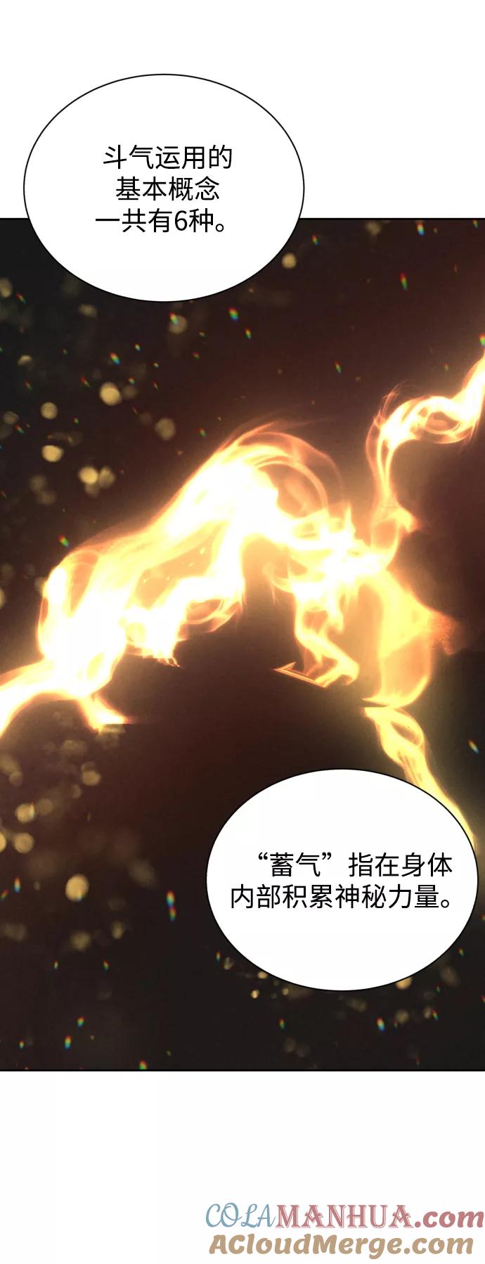 懒惰公子成长记 - [第71话] 归来的冠军 - 第46张图