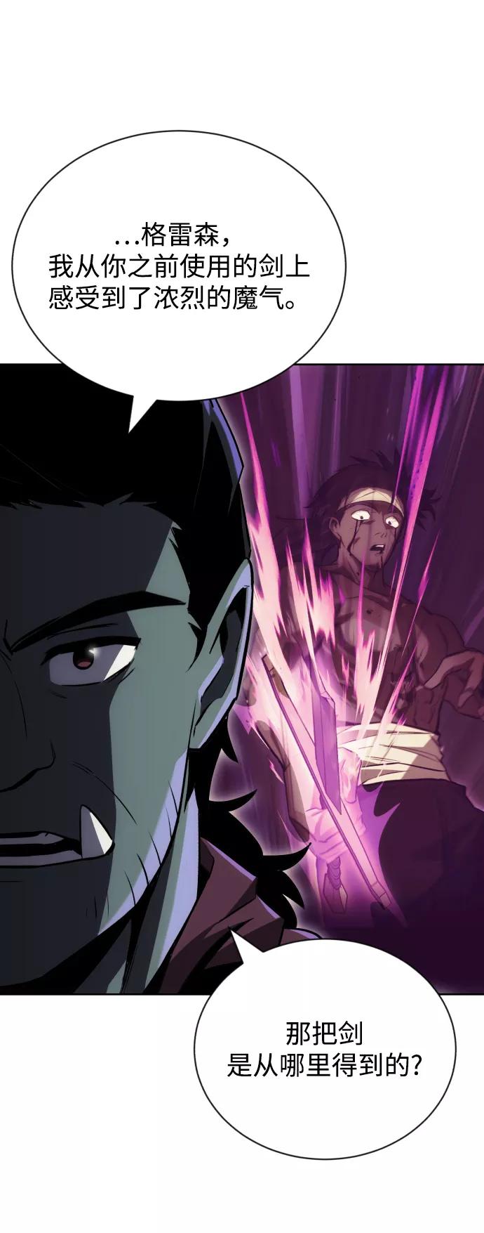 懒惰公子成长记 - [第71话] 归来的冠军 - 第3张图