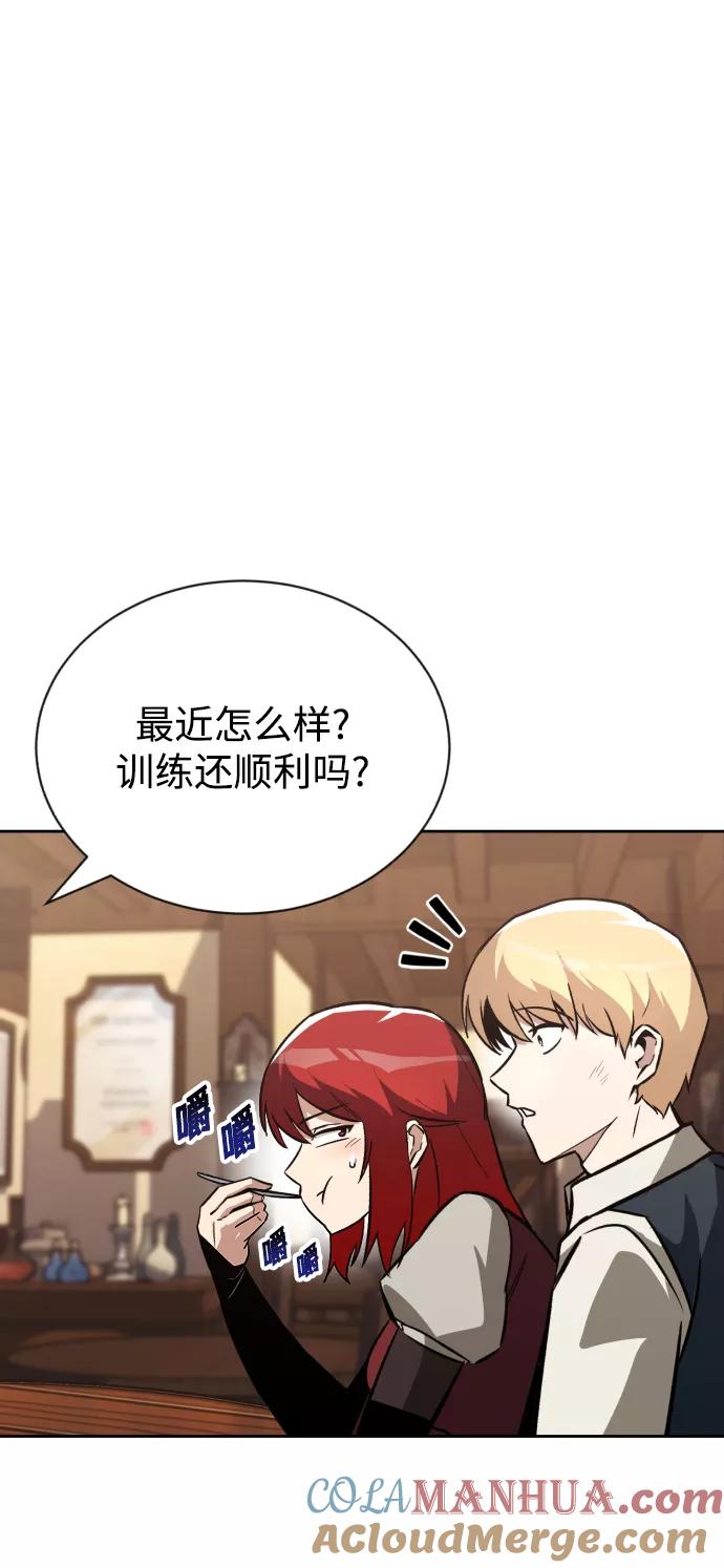 懒惰公子成长记 - [第71话] 归来的冠军 - 第31张图