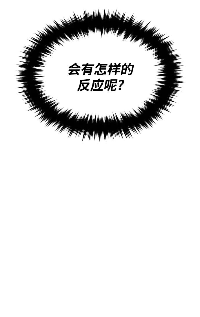 懒惰公子成长记 - [第71话] 归来的冠军 - 第24张图