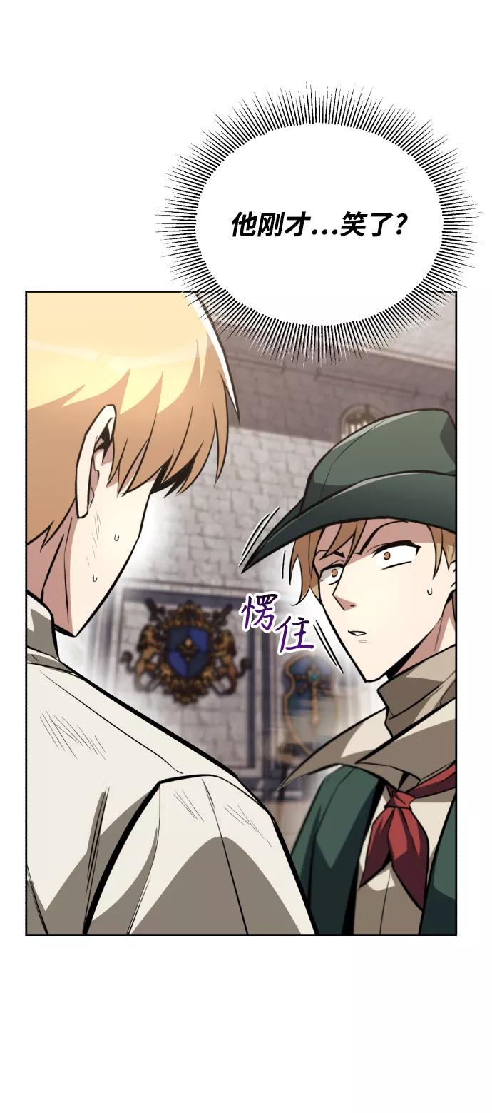 懒惰公子成长记 - [第71话] 归来的冠军 - 第74张图