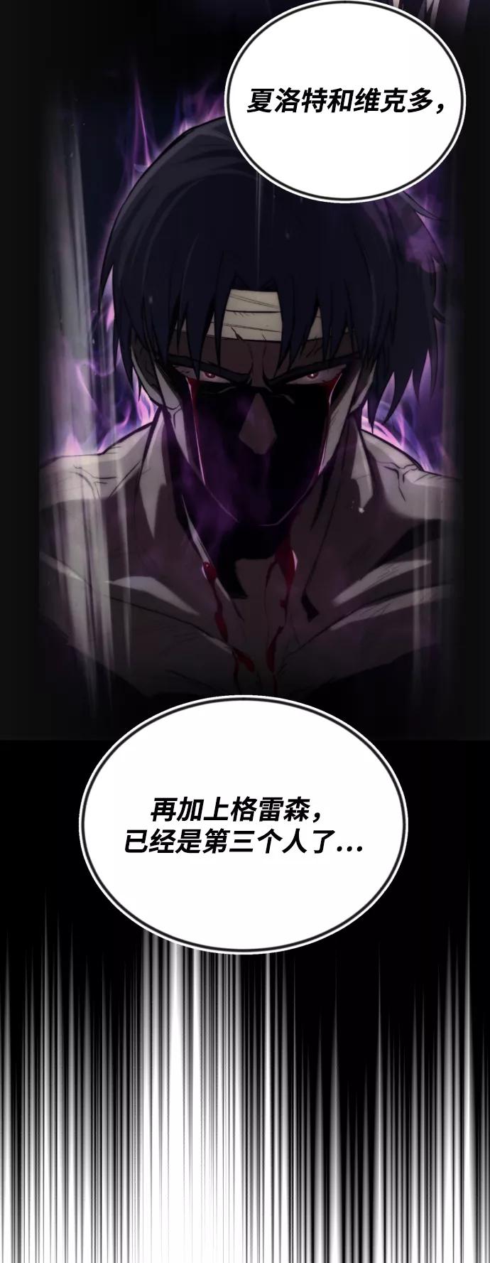 懒惰公子成长记 - [第71话] 归来的冠军 - 第14张图