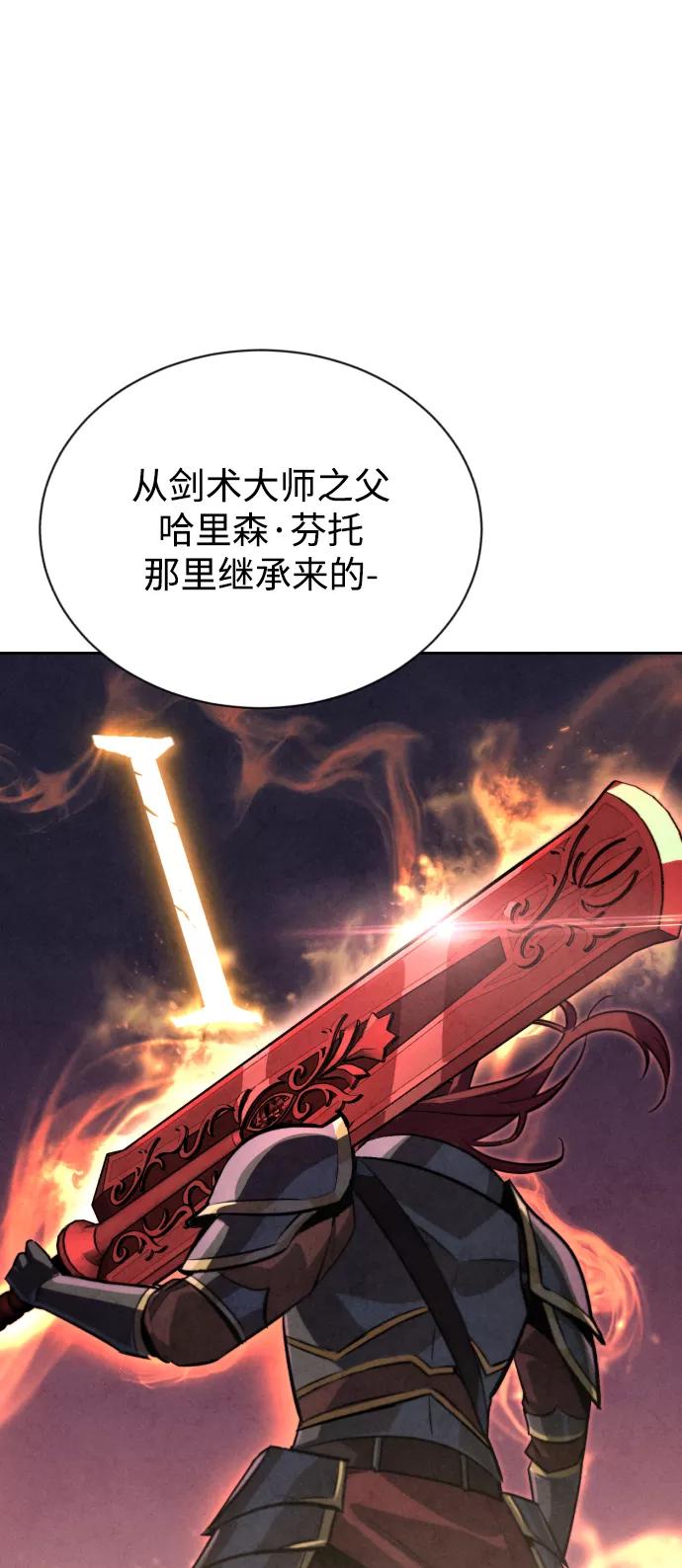 懒惰公子成长记 - [第71话] 归来的冠军 - 第69张图