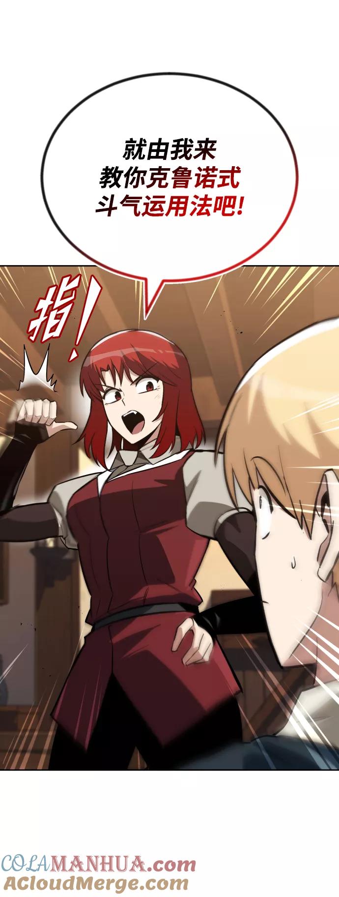 懒惰公子成长记 - [第71话] 归来的冠军 - 第43张图