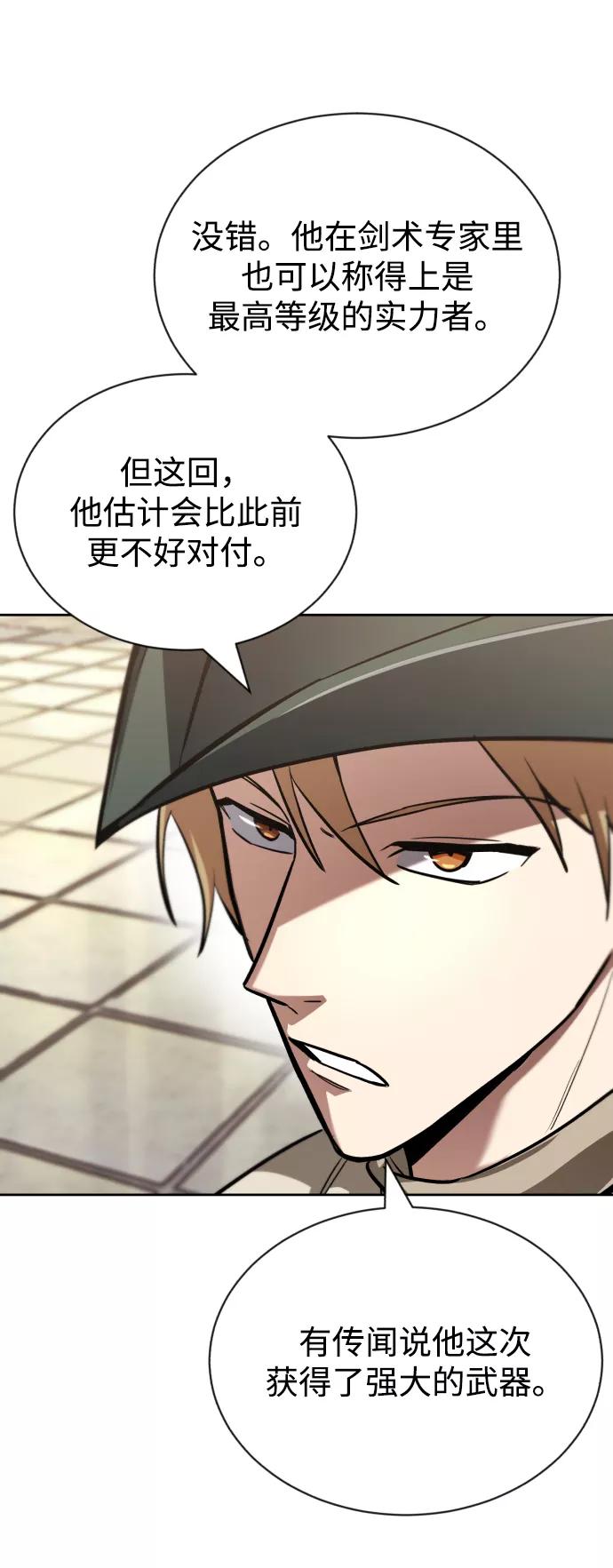 懒惰公子成长记 - [第71话] 归来的冠军 - 第68张图