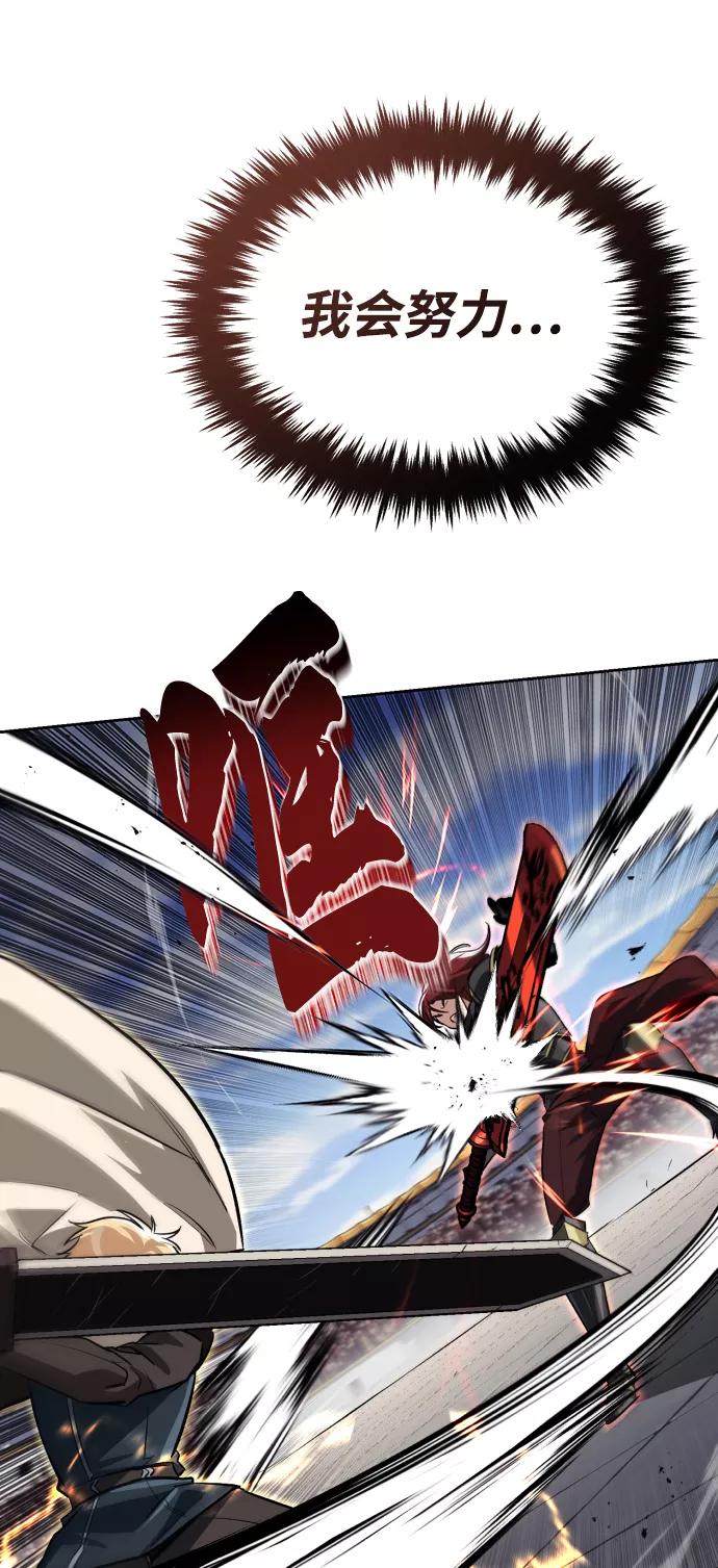 懒惰公子成长记 - [第72话] 破坏武器的对决 - 第45张图