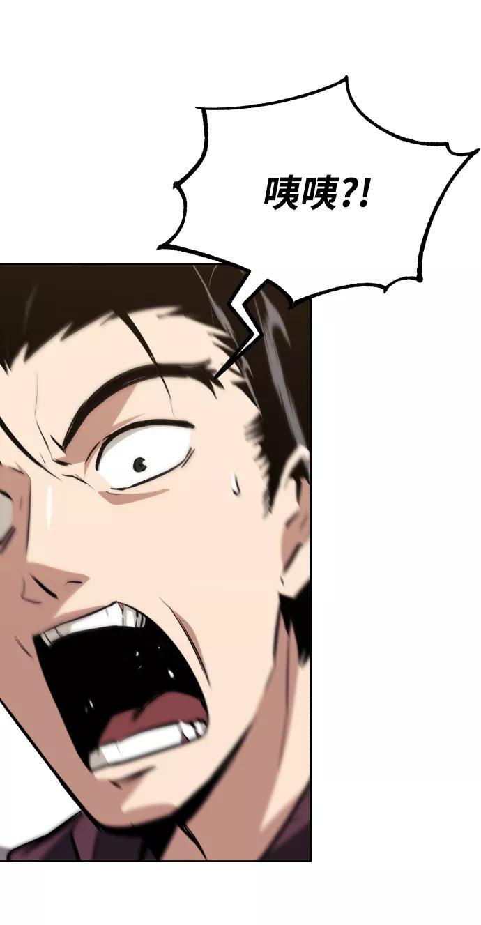 懒惰公子成长记 - [第72话] 破坏武器的对决 - 第56张图