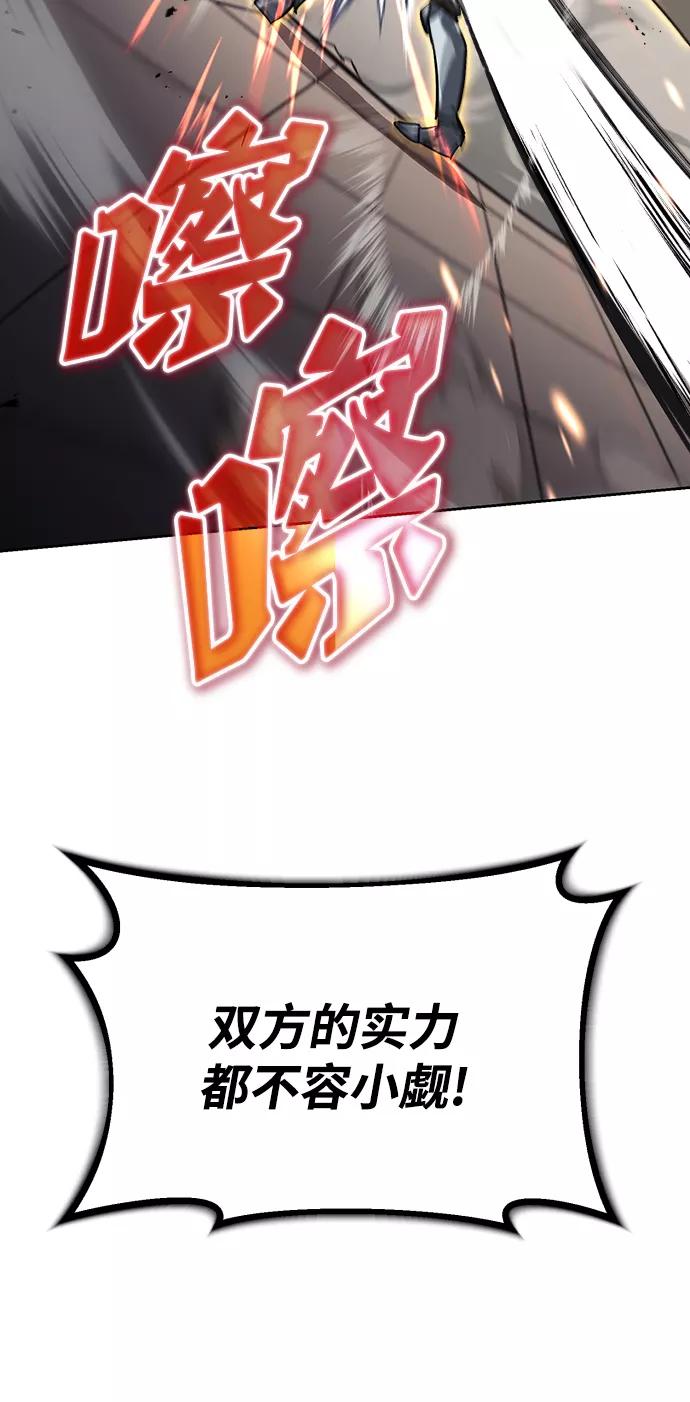 懒惰公子成长记 - [第72话] 破坏武器的对决 - 第14张图