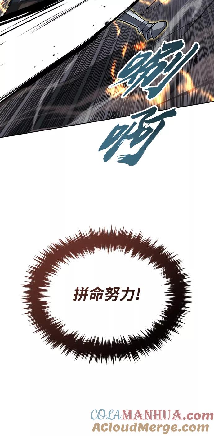 懒惰公子成长记 - [第72话] 破坏武器的对决 - 第46张图