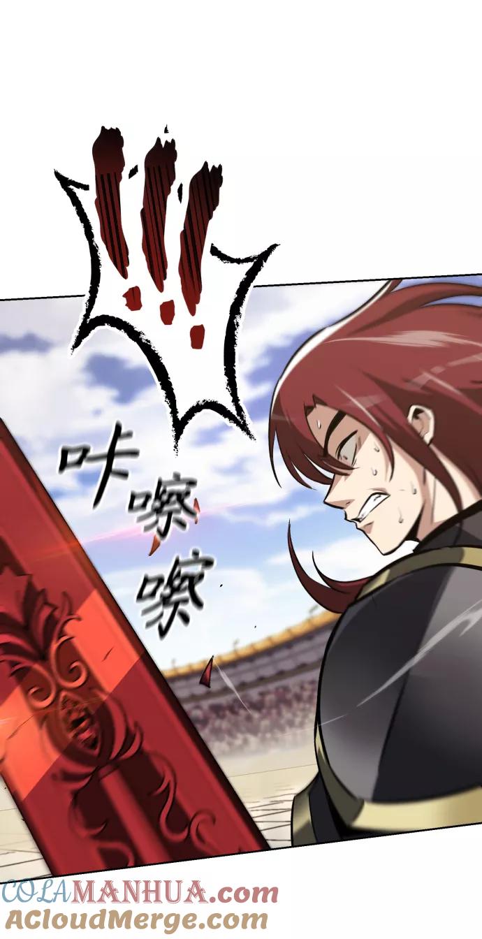 懒惰公子成长记 - [第72话] 破坏武器的对决 - 第55张图