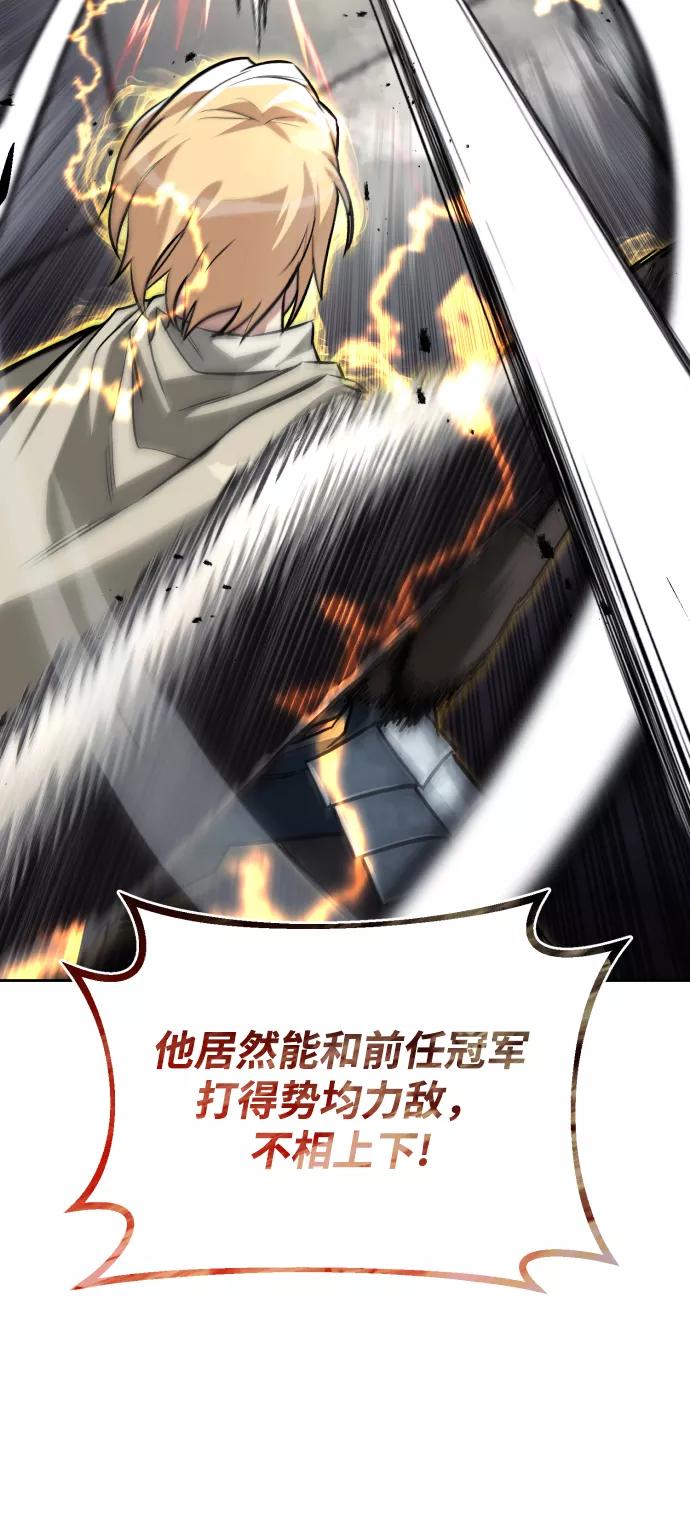 懒惰公子成长记 - [第72话] 破坏武器的对决 - 第20张图