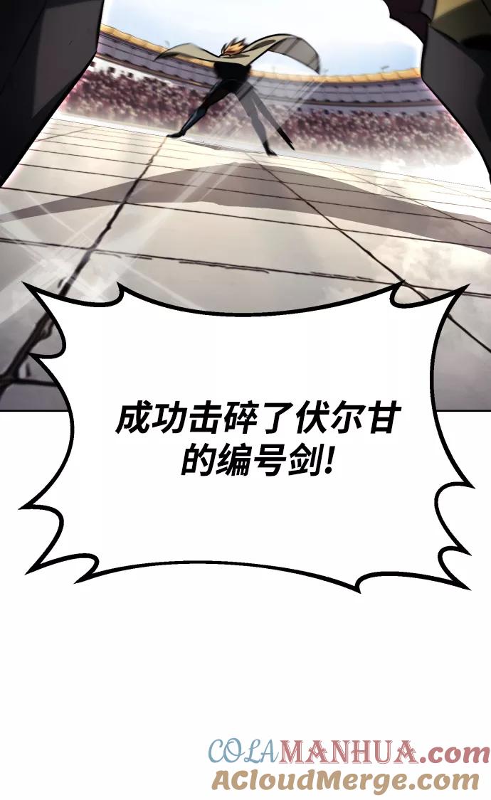 懒惰公子成长记 - [第72话] 破坏武器的对决 - 第67张图