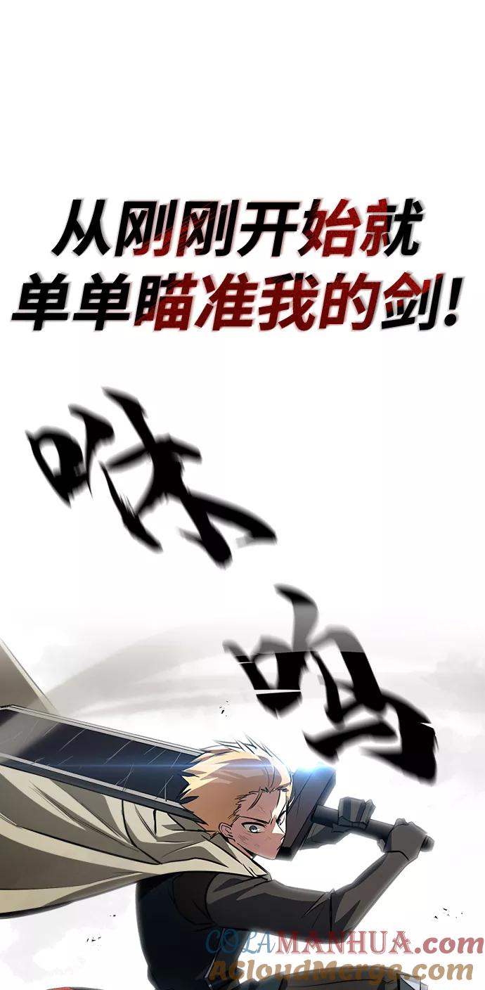 懒惰公子成长记 - [第72话] 破坏武器的对决 - 第22张图