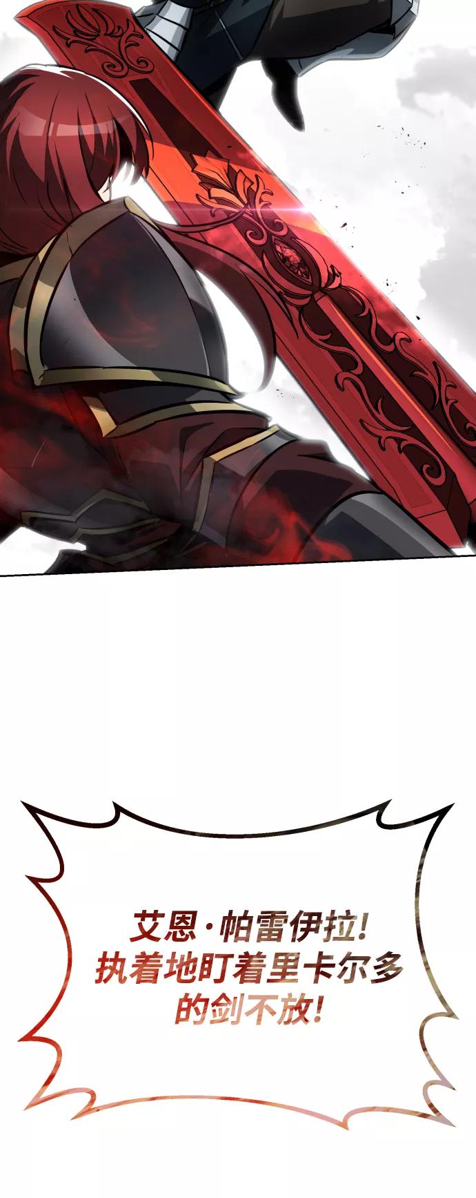 懒惰公子成长记 - [第72话] 破坏武器的对决 - 第23张图