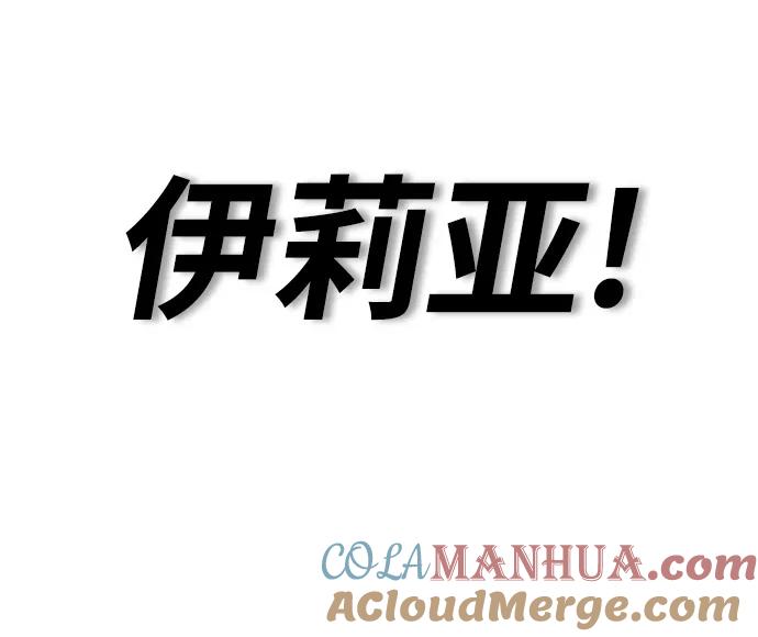 懒惰公子成长记 - [第72话] 破坏武器的对决 - 第49张图