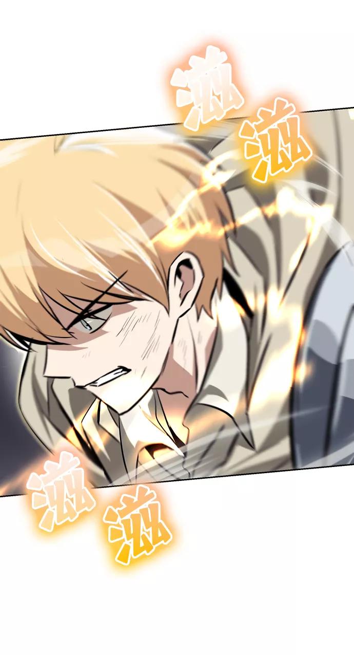 懒惰公子成长记 - [第72话] 破坏武器的对决 - 第44张图