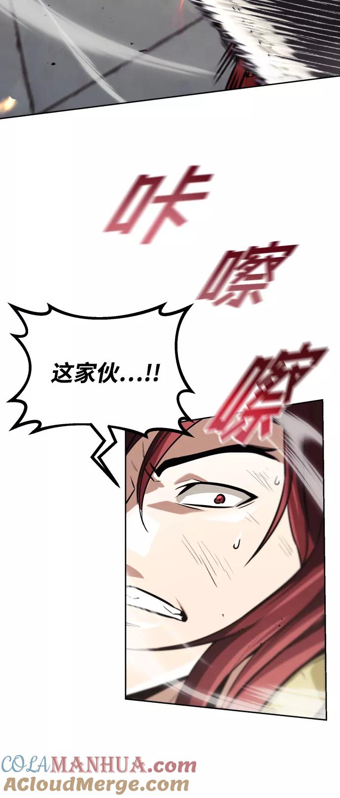 懒惰公子成长记 - [第72话] 破坏武器的对决 - 第37张图