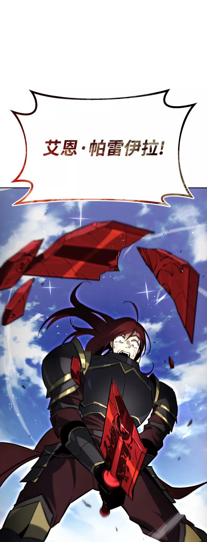 懒惰公子成长记 - [第72话] 破坏武器的对决 - 第66张图