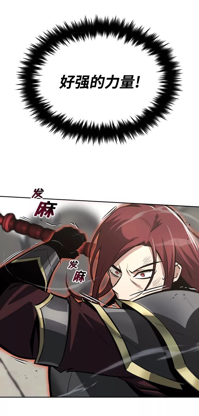 懒惰公子成长记 - [第72话] 破坏武器的对决 - 第5张图