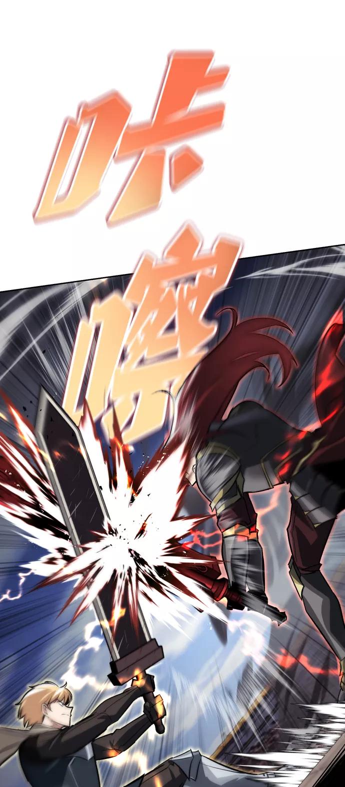 懒惰公子成长记 - [第72话] 破坏武器的对决 - 第39张图