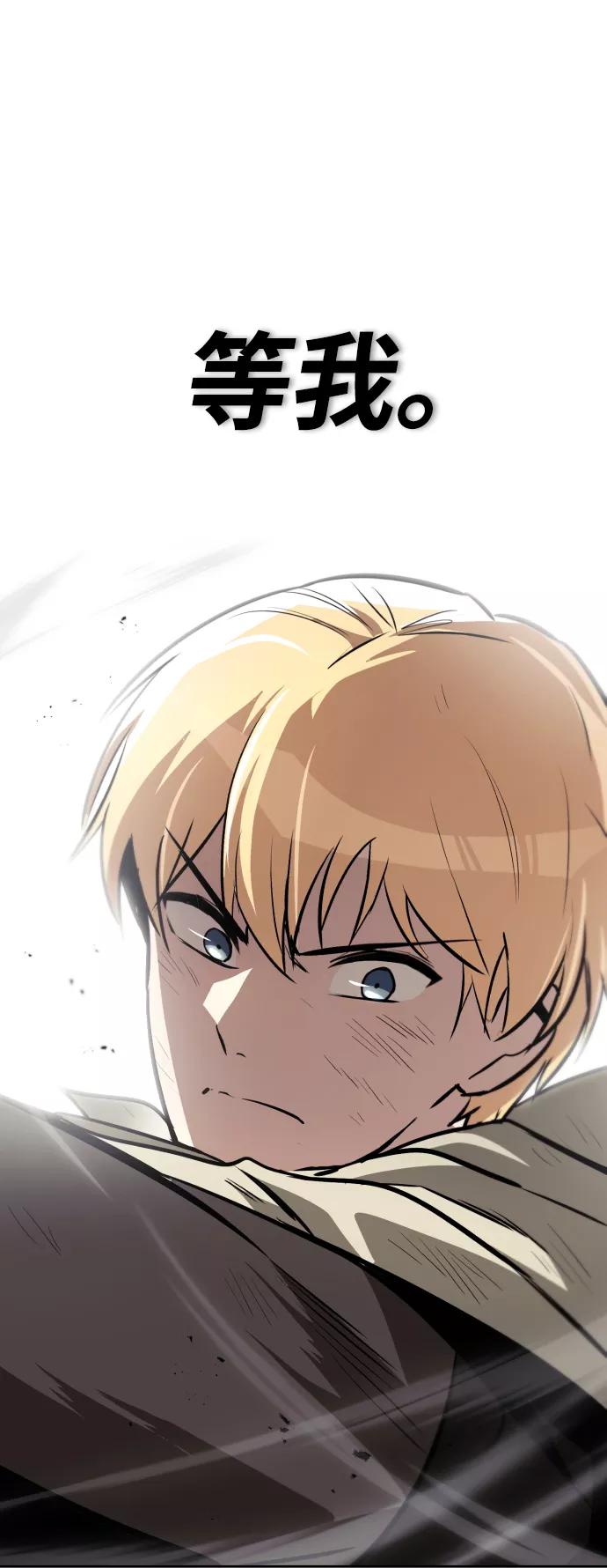 懒惰公子成长记 - [第72话] 破坏武器的对决 - 第48张图