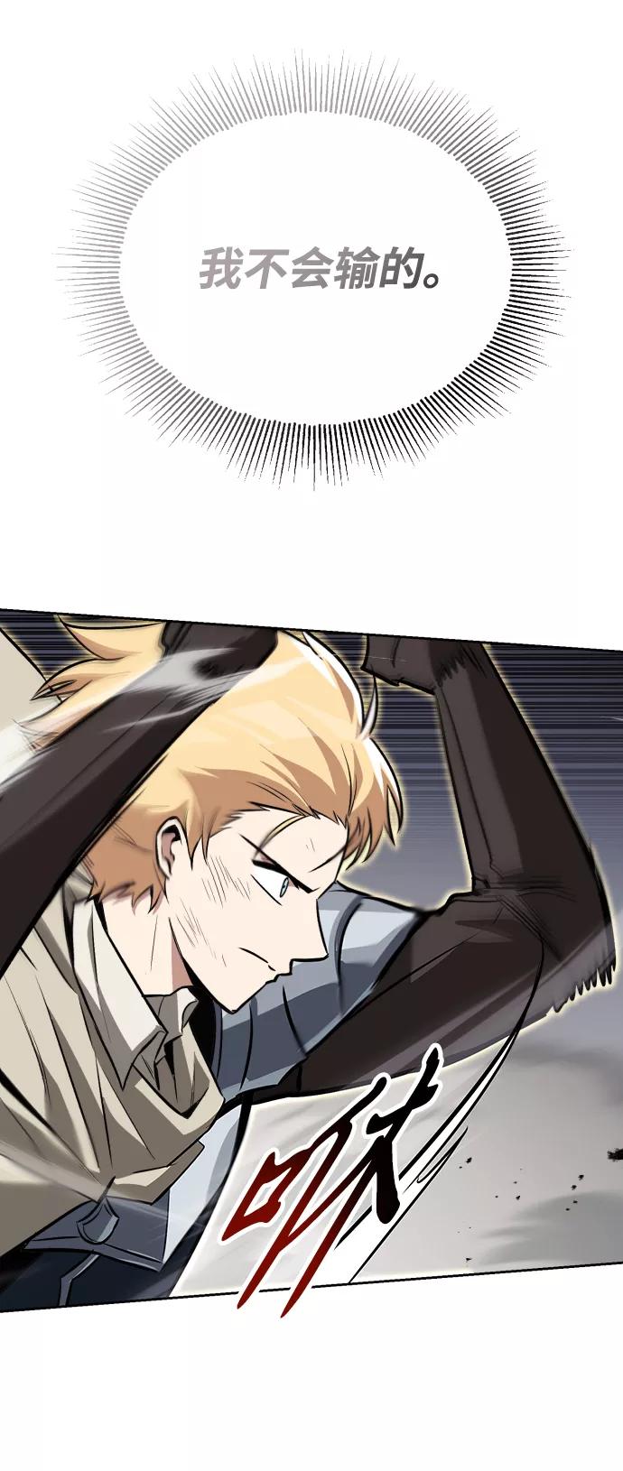 懒惰公子成长记 - [第72话] 破坏武器的对决 - 第38张图