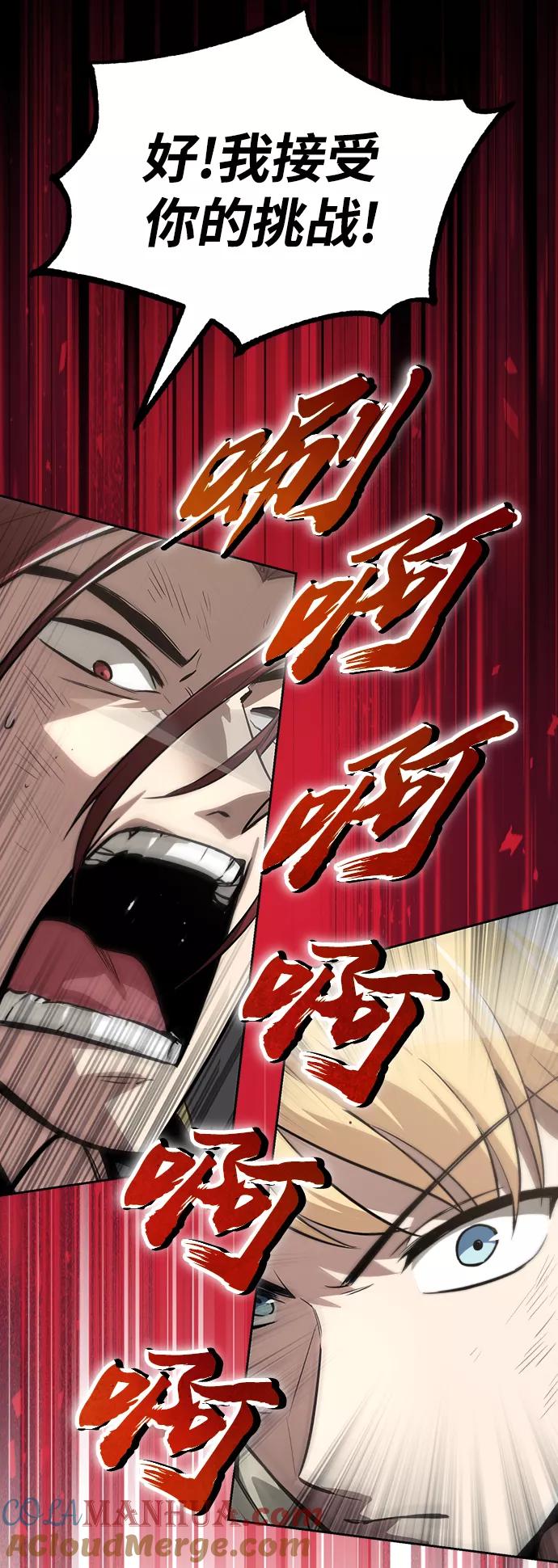 懒惰公子成长记 - [第72话] 破坏武器的对决 - 第28张图