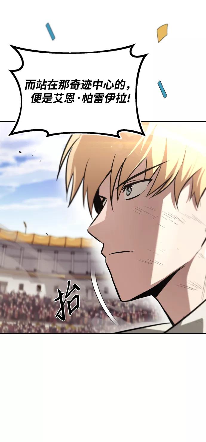 懒惰公子成长记 - [第72话] 破坏武器的对决 - 第72张图