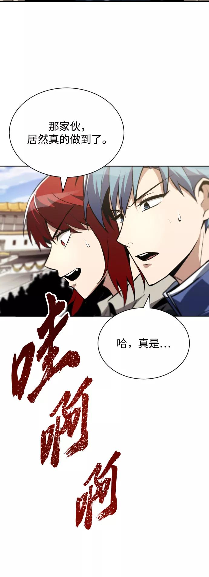 懒惰公子成长记 - [第72话] 破坏武器的对决 - 第69张图