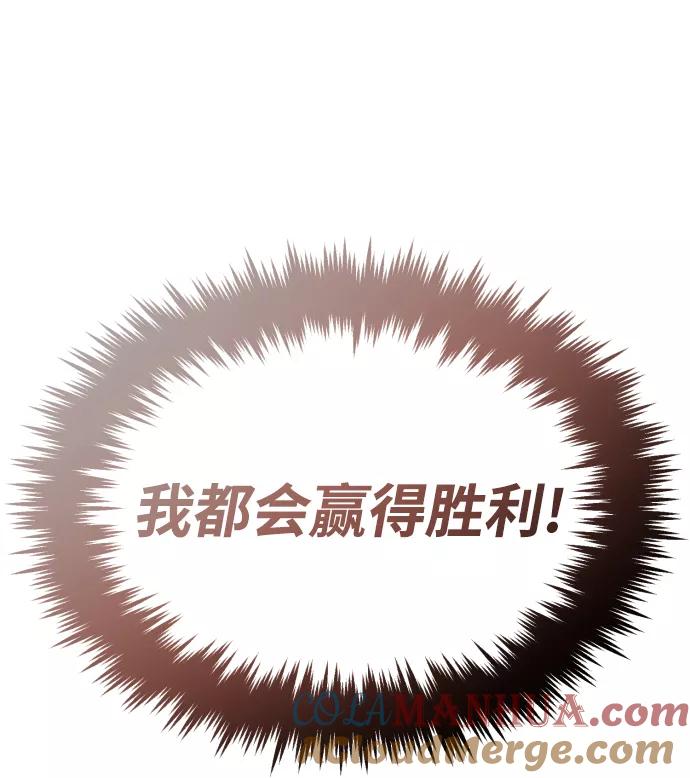 懒惰公子成长记 - [第72话] 破坏武器的对决 - 第43张图