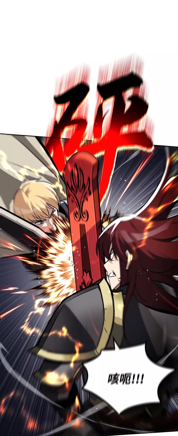 懒惰公子成长记 - [第72话] 破坏武器的对决 - 第53张图