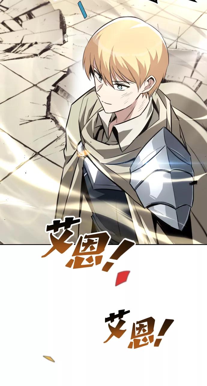 懒惰公子成长记 - [第72话] 破坏武器的对决 - 第71张图