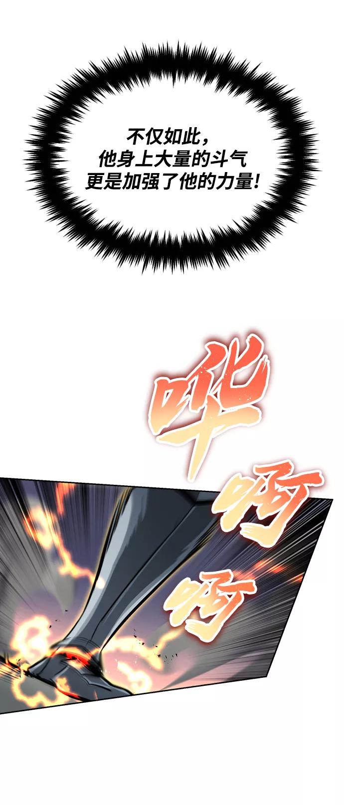 懒惰公子成长记 - [第72话] 破坏武器的对决 - 第6张图