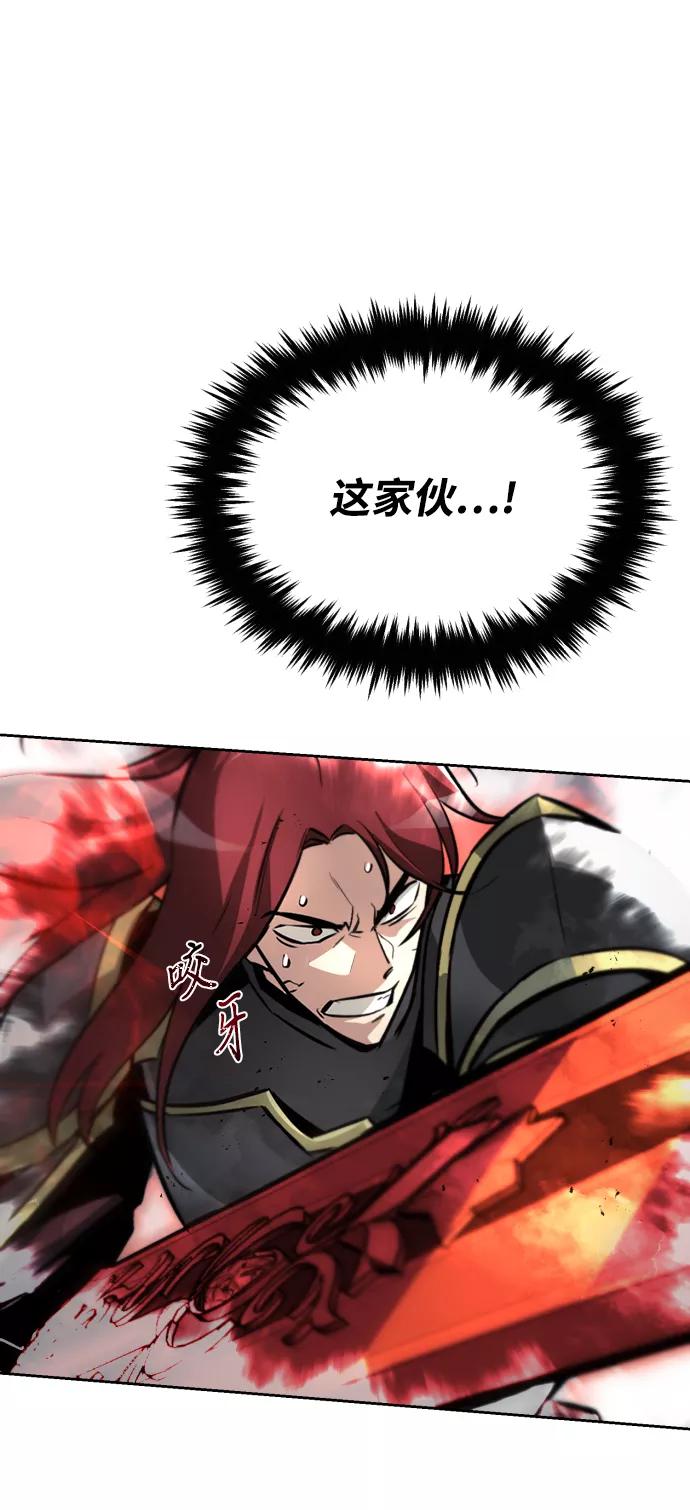 懒惰公子成长记 - [第72话] 破坏武器的对决 - 第21张图