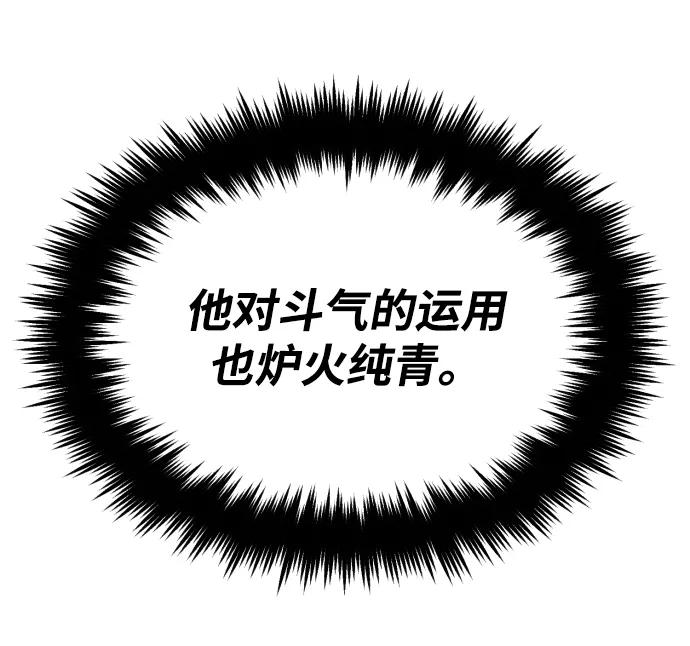 懒惰公子成长记 - [第72话] 破坏武器的对决 - 第11张图