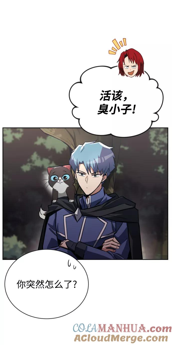 懒惰公子成长记 - [第73话] 冠军总决赛 - 第7张图