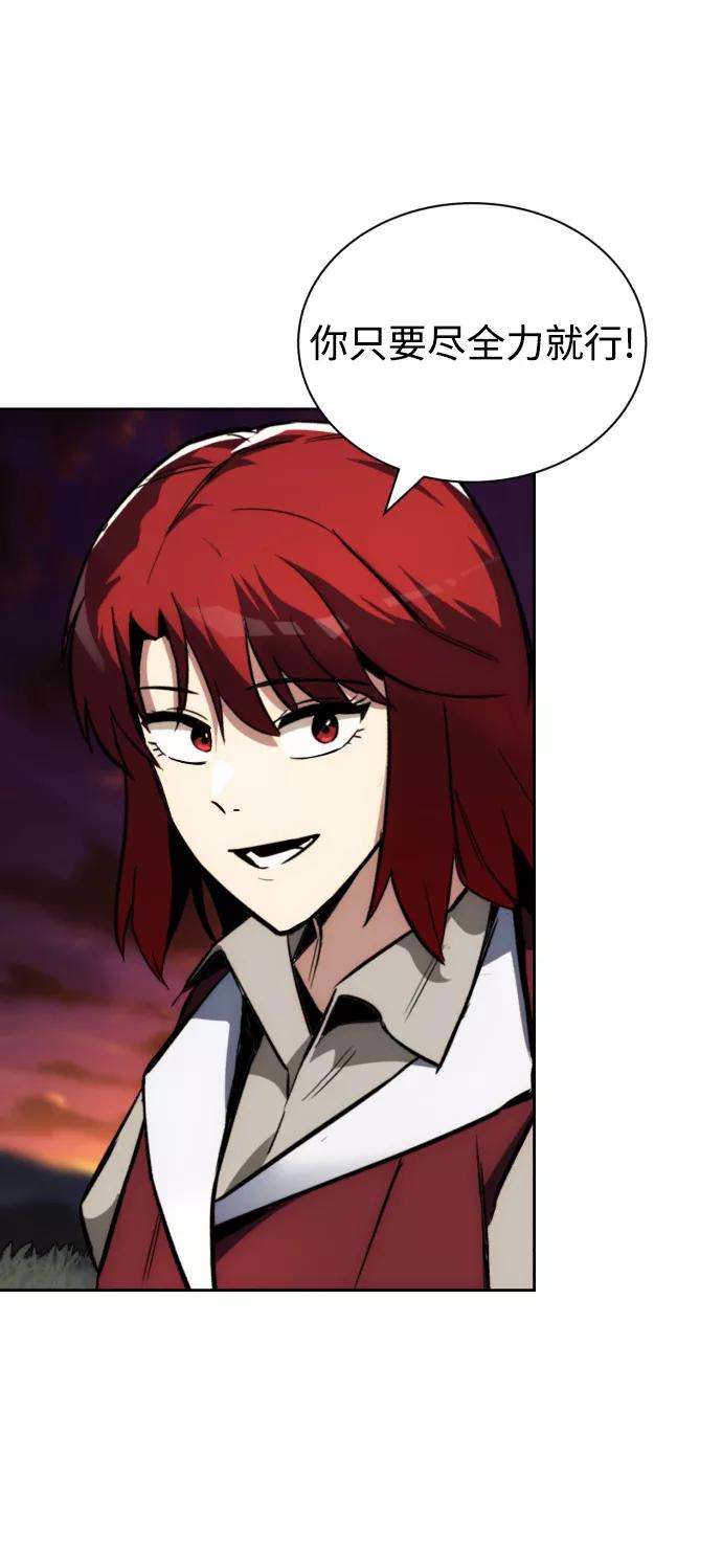 懒惰公子成长记 - [第73话] 冠军总决赛 - 第29张图