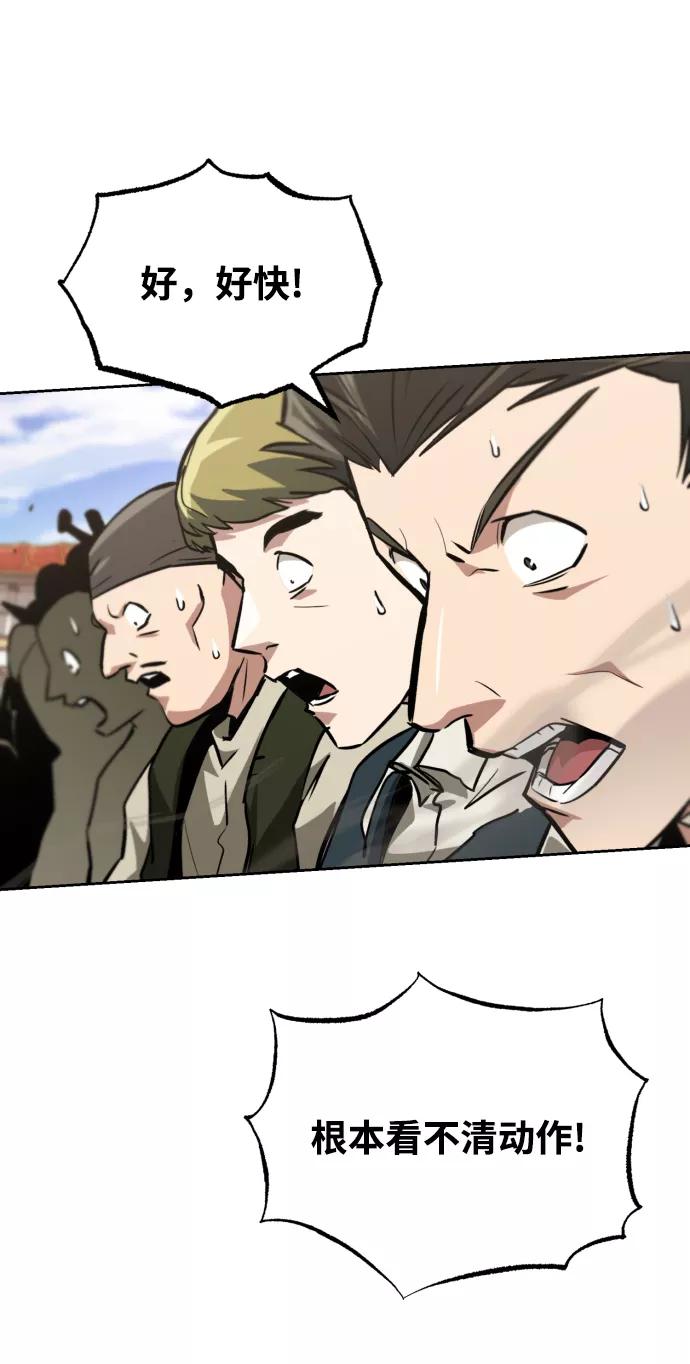 懒惰公子成长记 - [第73话] 冠军总决赛 - 第63张图