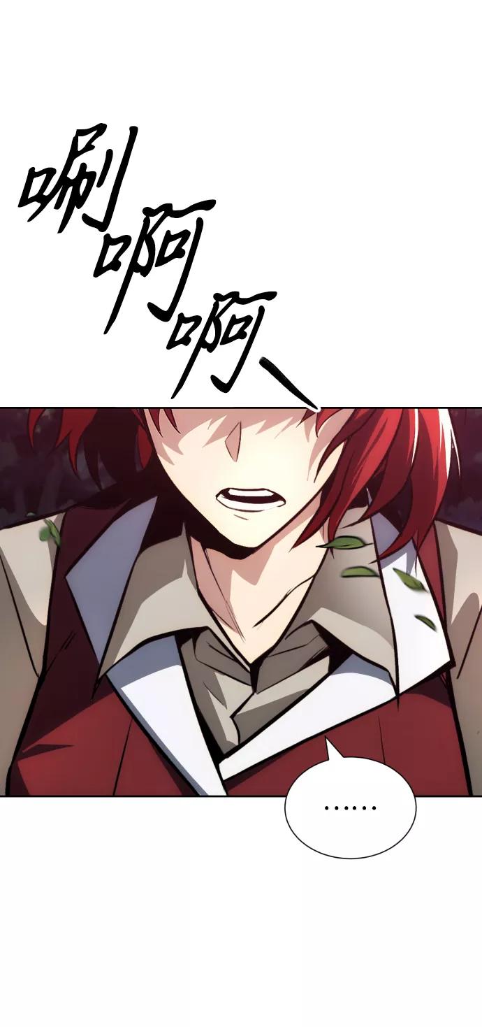 懒惰公子成长记 - [第73话] 冠军总决赛 - 第21张图