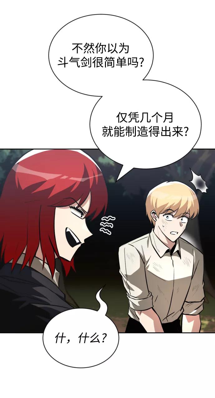 懒惰公子成长记 - [第73话] 冠军总决赛 - 第6张图